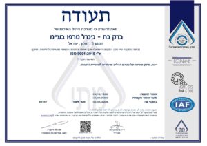 תו תקן לייצור שיווק ומכירה של שנאים
