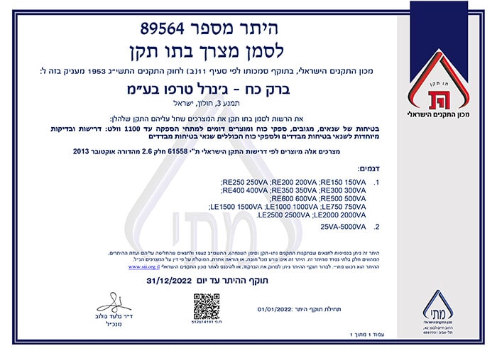 תו תקן