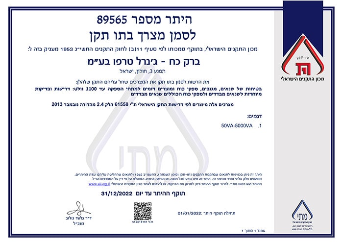 תו תקן
