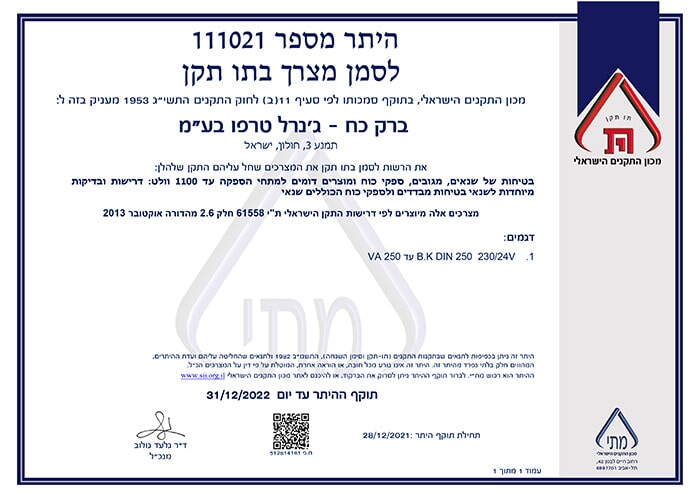 תו תקן
