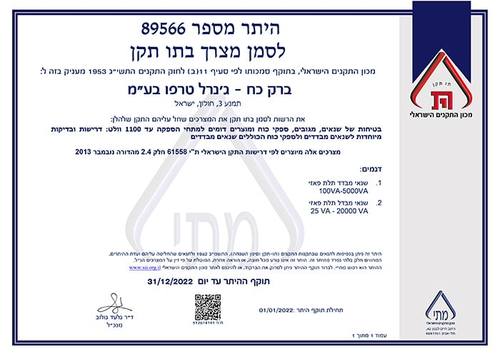 תו תקן