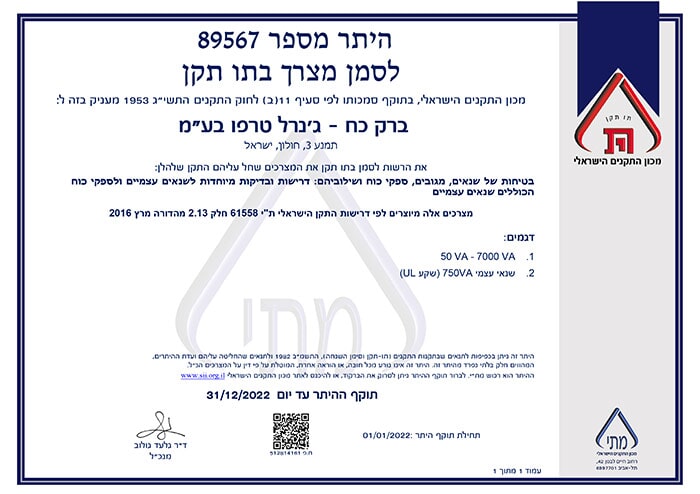 תו תקן